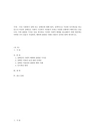 우리 사회에서 장애 또는 장애인에 대해 법적, 정책적으로 꾸준한 인식개선을 하고 있으나 여전히 장애인은 사회적 시선에서 자유롭지 못하고 다양한 상황에서 배제 받고 있습니다. 이와 관련된 기사문 등을 제시하고 이러한 사회적 배제를 최소화하기 위한 방안에는 어떠한 것이 있을지 작성하되, 해외에 관련된 사례나 방안이 있다면 함께 제시하시오.