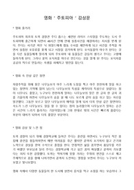 [디즈니영화] 주토피아 영화감상문