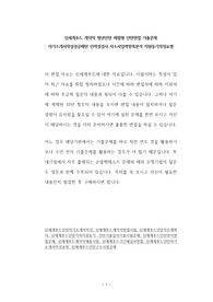 신세계푸드 계약직 청년인턴 체험형 인턴면접 기출문제 자기소개서작성성공패턴 인적성검사 자소서입력항목분석 지원동기작성요령