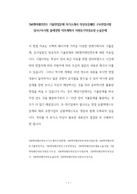 SM엔터테인먼트 기출면접문제 자기소개서 작성성공패턴 구두면접시험 입사구두시험 출제경향 직무계획서 지원동기작성요령 논술문제