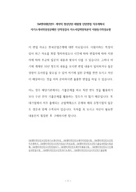 SM엔터테인먼트 계약직 청년인턴 체험형 인턴면접 직무계획서 자기소개서작성성공패턴 인적성검사 자소서입력항목분석 지원동기작성요령