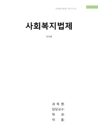 엘리자베스의 빈민법,사회복지법의 효시라고 할 수 있는 영국의 엘라자베스의 빈민법에 대해 다음과 같이 내용을 포함하시오(법의탄생과 시대적배경,법의 내용,법의 역사적 의의,법의 문제점,한계점)