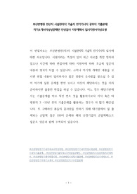 부산본병원 전산직 시설관리직 기술직 전기기사직 공무직 기출문제 자기소개서작성성공패턴 인성검사 직무계획서 입사지원서작성요령