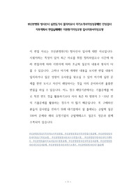 부산본병원 방사선사 심전도기사 물리치료사 자기소개서작성성공패턴 인성검사 직무계획서 면접실패패턴 지원동기작성요령 입사지원서작성요령