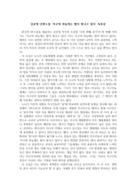 김보영 단편소설 지구의 하늘에는 별이 빛나고 있다 독후감