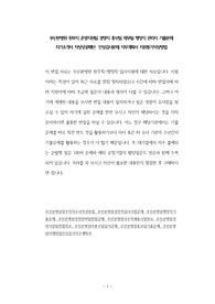 부산본병원 원무직 운영지원팀 경영직 홍보팀 재무팀 행정직 관리직 기출문제 자기소개서 작성성공패턴  인성검사문제 직무계획서 지원동기작성방법