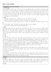 소아병동 질환