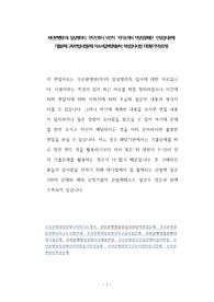 부산본병원(의) 임상병리사  연구간호사 보건직  자기소개서 작성성공패턴  인성검사문제  기출문제 구두면접시험문제 자소서입력항목분석 적성검사시험 지원동기작성요령