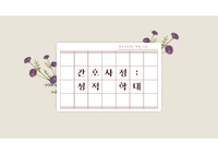 정신건강간호학 위기대상자 간호 성적학대 간호사정