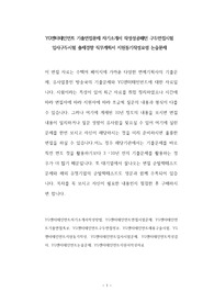 YG엔터테인먼트 기출면접문제 자기소개서 작성성공패턴 구두면접시험 입사구두시험 출제경향 직무계획서 지원동기작성요령 논술문제
