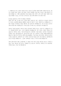 &#039;22년 상반기 SK온 합격자소서