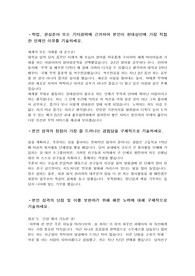 HMM 현대상선 합격 자기소개서 (자소서)