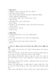 성공하기