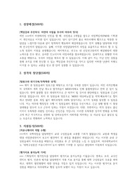 아주대학교 교직원 서류합격 자기소개서(일반행정)