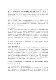 한양대학교 교직원 자기소개서