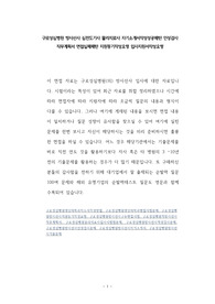 구로성심병원 방사선사 심전도기사 물리치료사 자기소개서작성성공패턴 인성검사 직무계획서 면접실패패턴 지원동기작성요령 입사지원서작성요령
