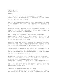 사장의 그릇을 읽고