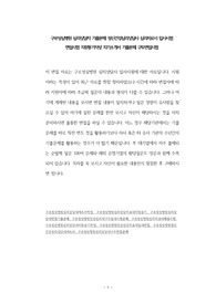구로성심병원 심리상담자 기출문제 정신건강심리상담사 심리치료사 입사시험 면접시험 지원동기작성 자기소개서 기출문제 구두면접시험