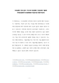 구로성심병원  안경사 검안사  자기소개서 작성성공패턴  인성검사문제  기출문제 구두면접시험문제 자소서입력항목분석 적성검사시험 지원동기작성요령
