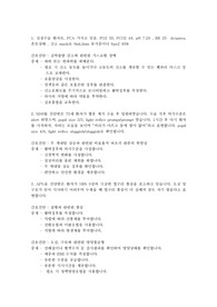 2023년 강릉아산병원 신규간호사 case 면접 대비, 2022년 면접 합격자 케이스 문제와 유사하게 만들어 추가, 면접후기