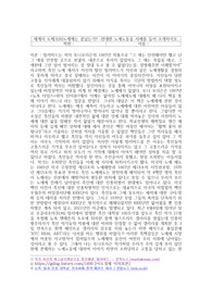 노예제는 끝났는가 현대판 노예노동을 사례를 들어 소개하시오.