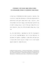 JYP엔터테인먼트 계약직 청년인턴 체험형 인턴면접 직무계획서 자기소개서작성성공패턴 인적성검사 자소서입력항목분석 지원동기작성요령