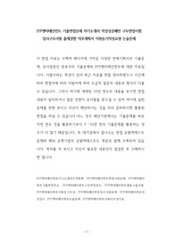JYP엔터테인먼트 기출면접문제 자기소개서 작성성공패턴 구두면접시험 입사구두시험 출제경향 직무계획서 지원동기작성요령 논술문제