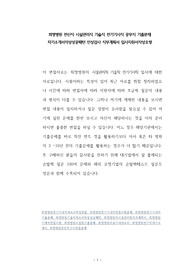희명병원 전산직 시설관리직 기술직 전기기사직 공무직 기출문제 자기소개서작성성공패턴 인성검사 직무계획서 입사지원서작성요령