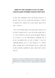 희명병원 약사직 제약사 면접기출문제 자기소개서 작성 성공패턴  인성검사문제 논술문제 약리학면접문제 적성검사문제 지원동기작성요령
