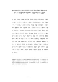 로엔엔터테인먼트 기출면접문제 자기소개서 작성성공패턴 구두면접시험 입사구두시험 출제경향 직무계획서 지원동기작성요령 논술문제