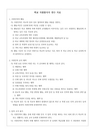 뱡역도우미 연수 자료