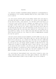 고려대 대학원 화학과 연구계획서