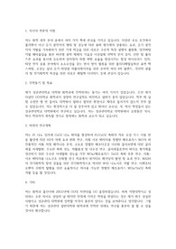 성균관대 화학과 대학원 학업계획서