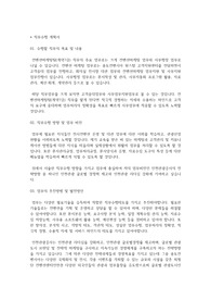 직무수행계획서