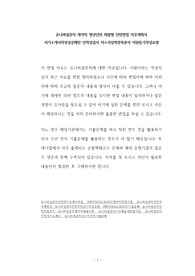 유니버설뮤직 계약직 청년인턴 체험형 인턴면접 직무계획서 자기소개서작성성공패턴 인적성검사 자소서입력항목분석 지원동기작성요령