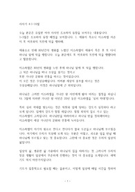 사사기 4장 말씀 묵상 설교 (드보라)