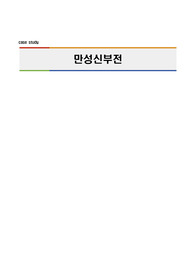 만성신부전 (위험성 있는 건강행위, 체액과다, 낙상위험성) 진단3개 과정2개