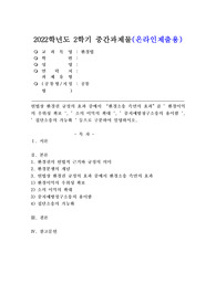 (환경법, 공통) 헌법상 환경권 규정의 효과 중에서 환경소송 측면의 효과를 환경이익의 우위성 확보, 소의 이익의 확대, 중지예방청구소송의 용이함, 집단소송의 가능화 등으로 구분하여 설명하시오.