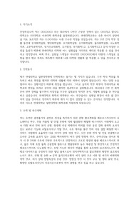 연세대 대학원 화학과 연구계획서