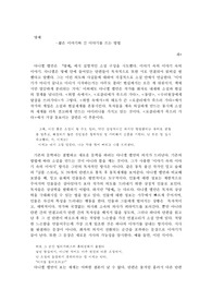 다니엘 켈만 명예 레포트(비평, 독후감) &lt;짧은 이야기와 긴 이야기를 쓰는 방법&gt; (잉고슐체의 심플스토리와의 유사점 비교)