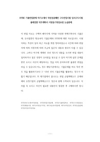 HYBE 기출면접문제 자기소개서 작성성공패턴 구두면접시험 입사구두시험 출제경향 직무계획서 지원동기작성요령 논술문제