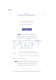 2023 강북삼성병원 신규간호사 최합 자소서(합격인증, 스펙O)