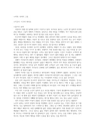 부자의그릇 독후감