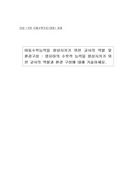 아동수학지도 
