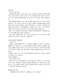삼성그룹 신규채용 합격 자기소개서(자기소개, 성격의 장단점, 입사 후 포부)