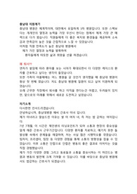 충남대면접준비!!일일히 하나하나 다만들었어요!!!