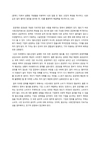 한양대 2022 수시논술 오후2 - 공공재 문제 예시답안