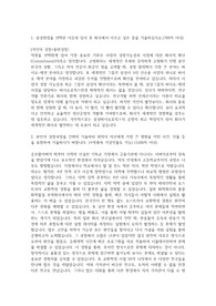 삼성바이오로직스 R&amp;D(연구개발) 직무 화학공학과 합격 자소서