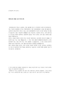 [자기소개] 기계 엔지니어 1분 면접 스피치 (면접, 자기소개 연습방법 팁 포함)
