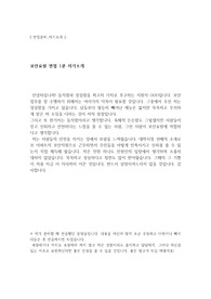 [자기소개] 보안요원(시큐리티,가드) 1분 면접 스피치 (면접, 자기소개 연습방법 팁 포함)